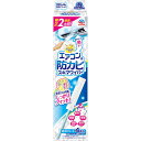 らくハピ エアコンの防カビスキマワイパー セット