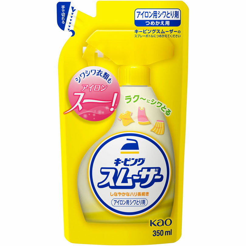 キーピングスムーザー アイロン用シワとり剤 つめかえ用 350mL