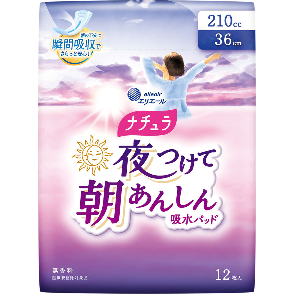 朝の不安に瞬間吸収でさらっと安心！無香料こんなときの不安にもおすすめ！玄関・トイレのドアノブに触れたとき 水に触れたとき 長時間トイレに行けないとき「朝のおまもり」の秘密○朝、間に合わないときでも”瞬間吸収”＆たっぷり吸収瞬間吸収スリット搭載・ドッと出た水分も溝で素早く吸引＊＊当社測定方法による・表面に水分を残さないので濡れ感軽減○寝ているときもお肌安心全面通気性バックシートでムレ軽減○緑茶成分配合汗と尿のにおいをW消臭表示成分○構成材料表面材：ポリエステル／ポリエチレン