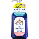 キレイキレイ薬用手指の消毒ジェルプラス 230mL
