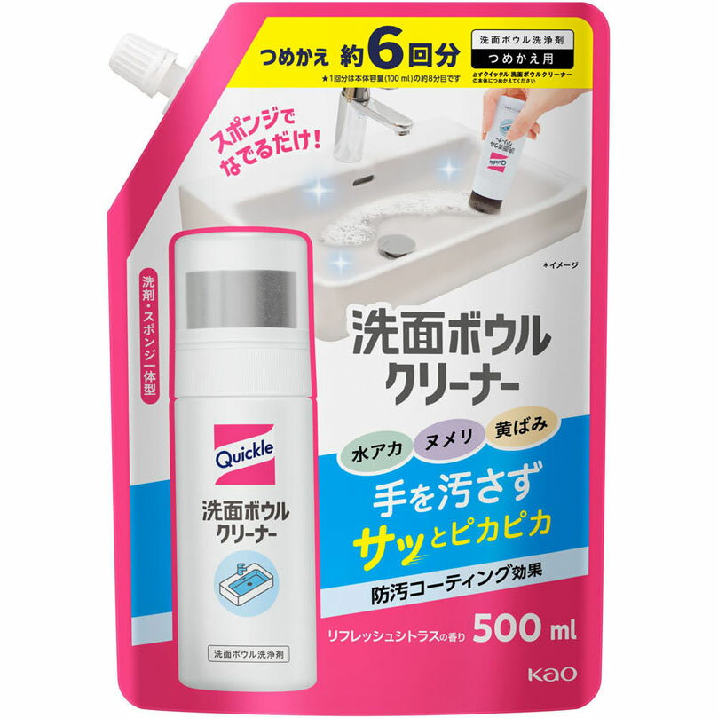 クイックル 洗面ボウルクリーナー つめかえ用 500mL