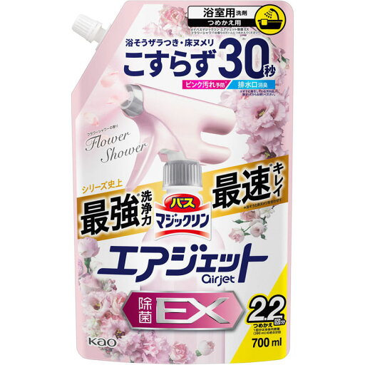 バスマジックリン エアジェット 除菌EX フラワーシャワーの香り つめかえ用 700mL バスマジックリン エアジェット 除菌EX フラワーシャワーの香り つめかえ用 700mL