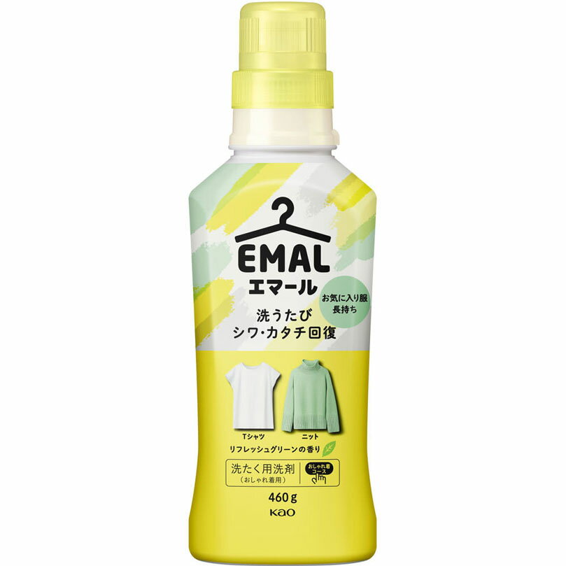 エマール リフレッシュグリーンの香り 本体 460g