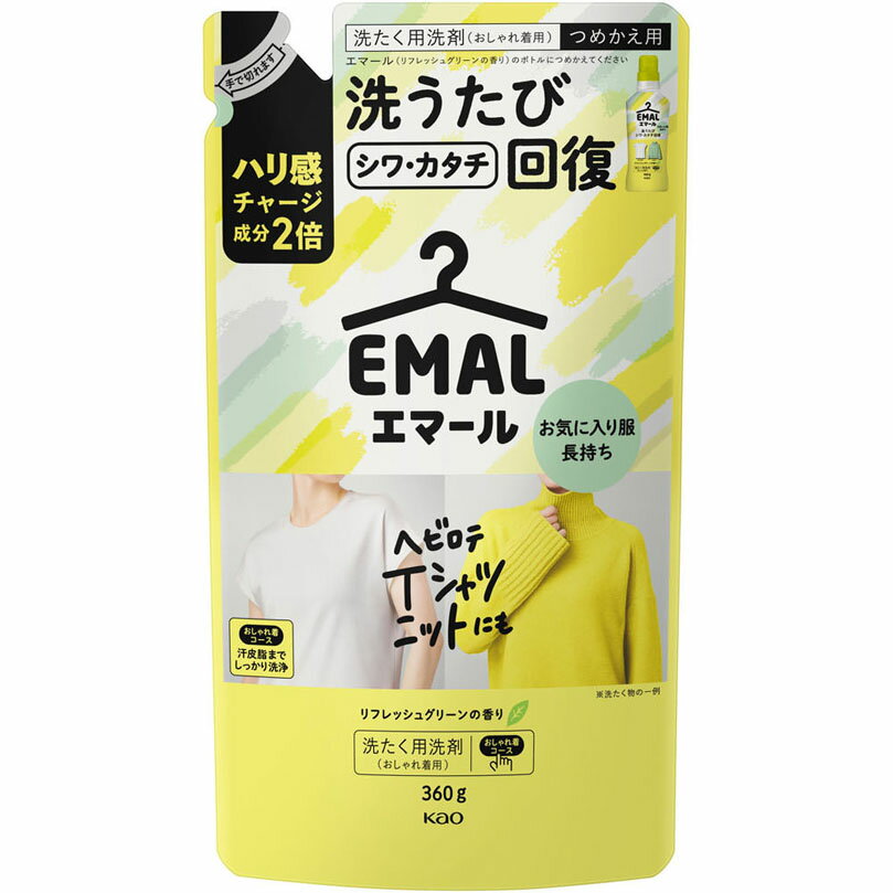 エマール リフレッシュグリーンの香り つめかえ用 360g