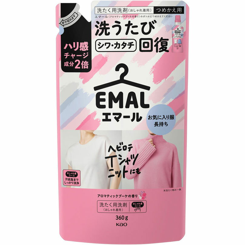 エマール アロマティックブーケの香り つめかえ用 360g