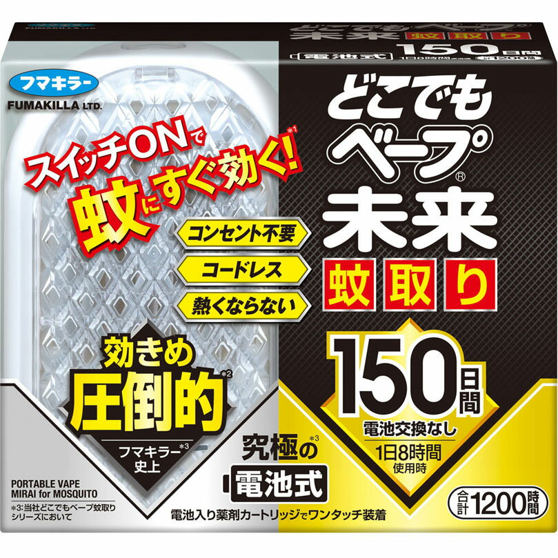 どこでもベープ未来蚊取り 150日セット 1セット