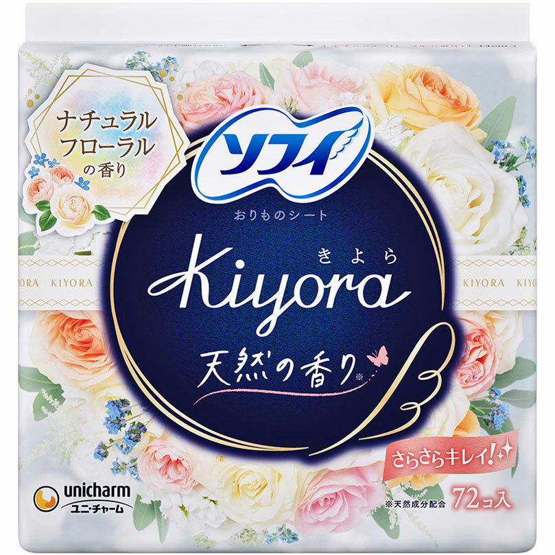 ソフィKiyoraナチュラルフローラル 72枚