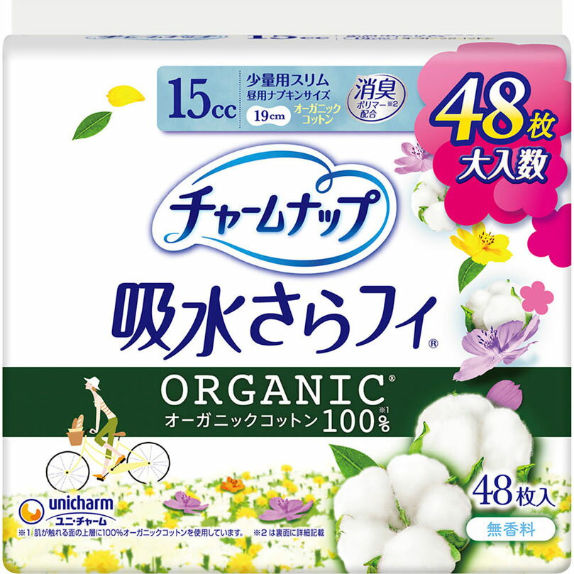 チャームナップ吸水さらフィ オーガニックコットン少量用 48枚