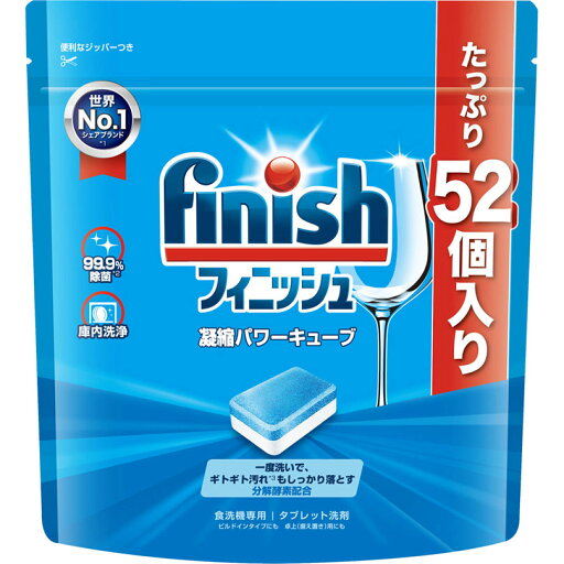 フィニッシュ パワーキューブ M 260g(5g×52個) フィニッシュ パワーキューブ M 260g(5g×52個)
