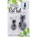キャットテール ネコ型 粘着フック 大・小 ブラック 1セット