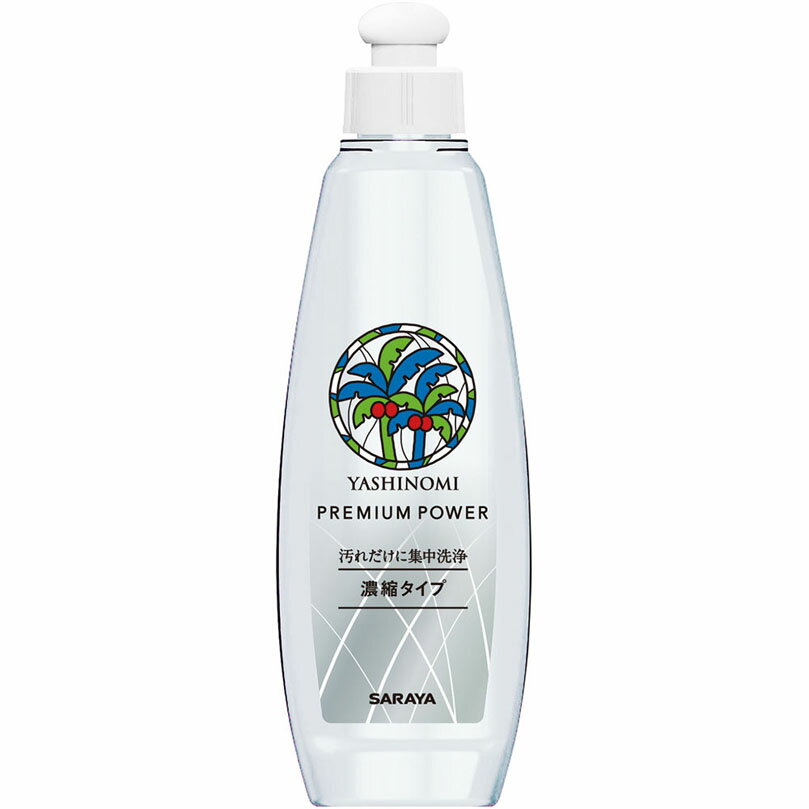 ヤシノミ洗剤プレミアムパワー 200mL