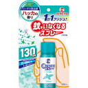 蚊がいなくなるスプレー 130回 ハッカの香り 31mL