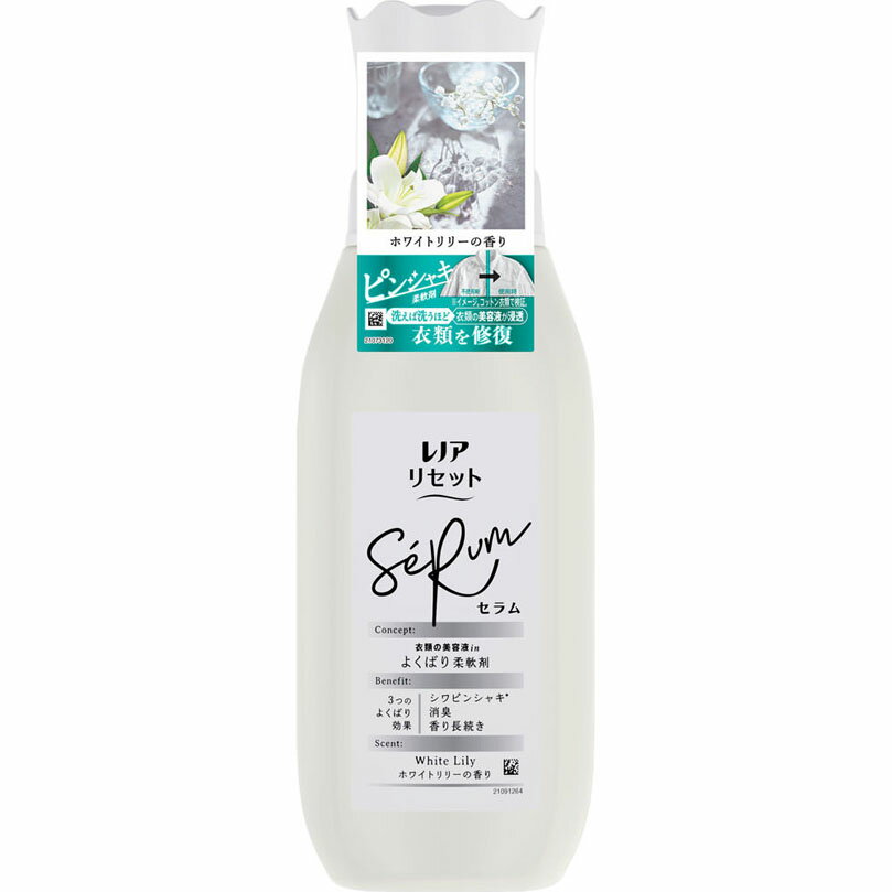 レノアリセット セラム ホワイトリリーの香り 500mL