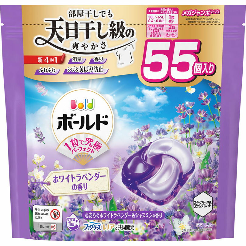 ボールドジェルボール4D 心安らぐホワイトラベンダー＆ジャスミンの香り つめかえ用メガジャンボサイズ 976g（55個）