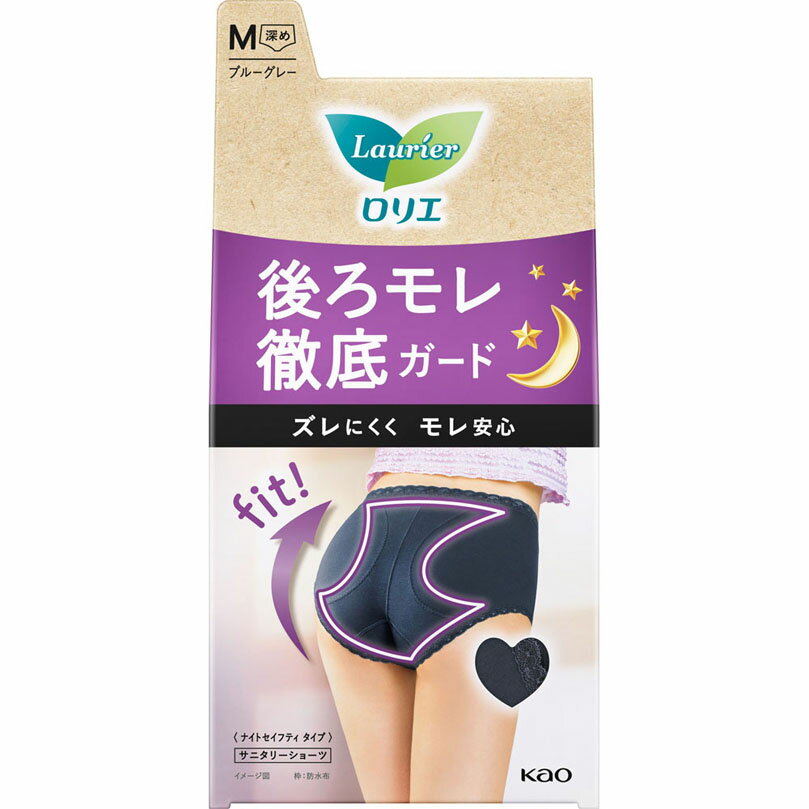 ロリエアクティブガード ナイトセイフティタイプ M ブルーグレー 1枚