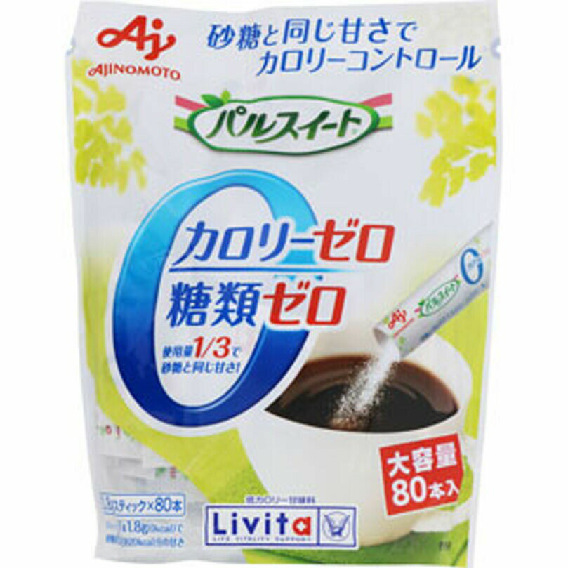 砂糖と同じ甘さでカロリーコントロール使用量1/3で砂糖と同じ甘さ！スティック1本1.8g（0kcal）で砂糖約5g（約20kcal）分の甘さ大容量80本入●パルスイート カロリーゼロは、カロリーゼロ・糖類ゼロの甘味料なので、カロリーや糖類の摂取を控えたい方に適しています。●おいしい甘さで、毎日のお料理や飲みものに幅広くお使いいただけます。●主な甘さはアミノ酸からできた甘味料アスパルテームによるものです。表示成分&lt;原材料&gt;エリスリトール／甘味料（アスパルテーム・L-フェニルアラニン化合物、アセスルファムK）、香料&lt;栄養成分表示&gt;スティック1本（1.8g）当たりエネルギー・・・0kcalたんぱく質・・・0g脂質・・・0g炭水化物・・・1.8g−糖質・・・1.8g−−糖類・・・0g−食物繊維・・・0g食塩相当量・・・0g用法・用量／使用方法&lt;使用量の目安&gt;甘さの目安パルスイート カロリーゼロ：スティック1本（1.8g） 0kcal←同じ甘さ→砂糖：ティースプーン2杯弱（約5g） 約20kcal※かさ・重さの場合、砂糖の1/3を目安に。※卵料理では、砂糖の2/3を目安に。※圧力鍋を使用する料理では、砂糖と同量を目安に。※焼き菓子や豆料理では、砂糖と一緒にお使いください。