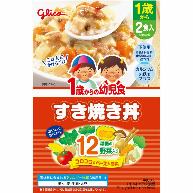1歳からの幼児食 すき焼き丼 170g(85g×2袋)