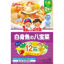 1歳からの幼児食 白身魚の八宝菜 170g(85g×2袋)