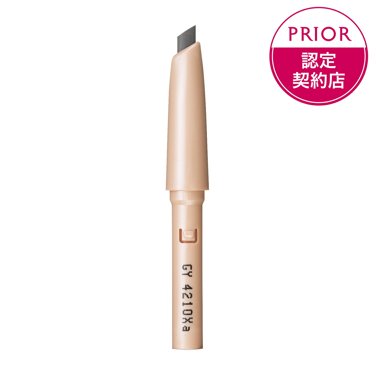 プリオール ポイントメーク 美リフトアイブロー　（カートリッジ）　グレー レフィル