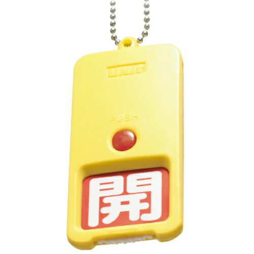 Rakuten - ユニット 857-80 バルブ開閉表示板　屋外型　回転式両面表示板　110×50×13.5mm厚　留具別売り