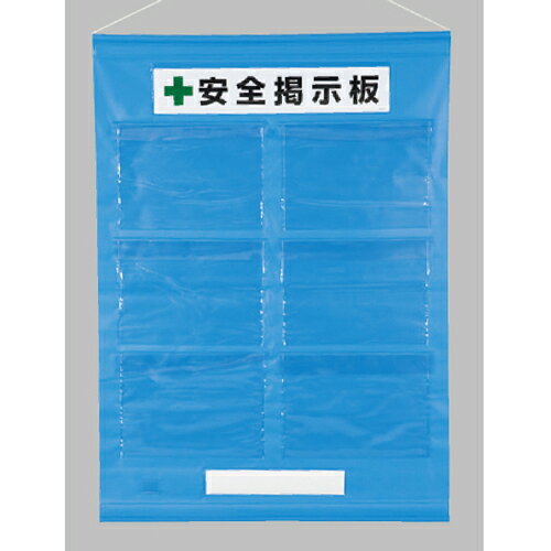 Rakuten - 安全掲示板　フリー掲示板　A4ヨコ用紙×6枚タイプ(青)　ターポリン　約1030×750mm　ユニット　464-08B