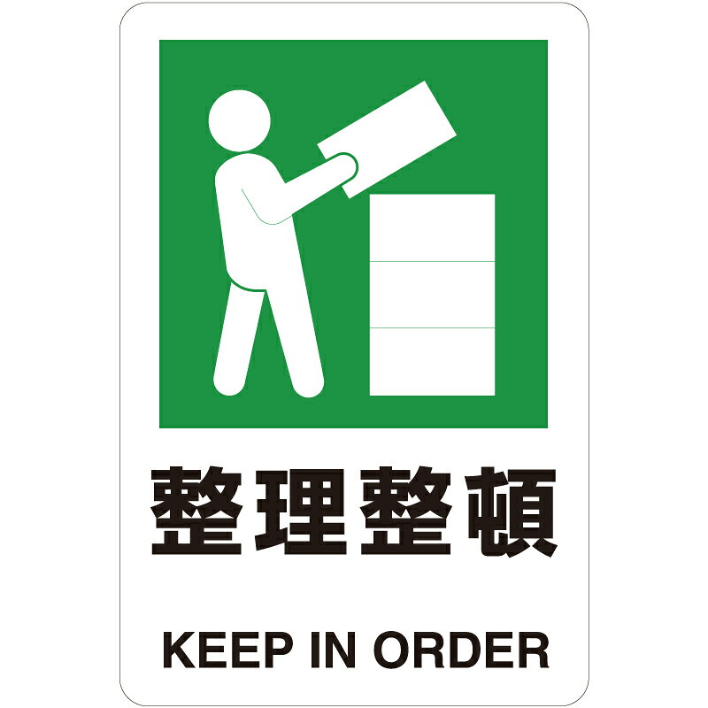 Rakuten - 安全第一・整理整頓標識　整理整頓　透明ペットフィルム　5枚1組　150×100mm 807-69B