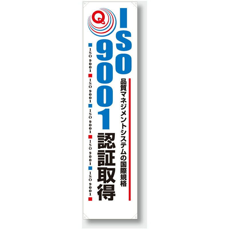 サイズ 1800×450×0.35mm厚 材質 ビニールターポリン （穴4スミ・ハトメ・50cm綿ヒモ4本付）