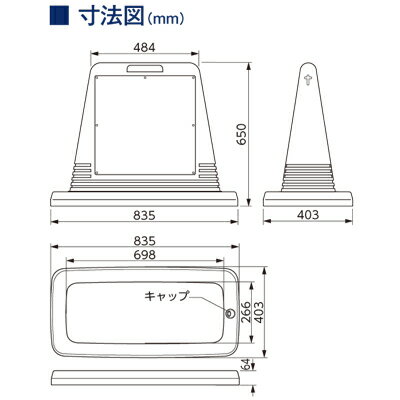 874-011A(GY) サインキューブ　駐車禁止　片面表示　835×403×650mmH　ウェイト付　（イエロー・グレー）　屋外用標識【メーカー直送代引不可】