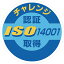 849-43ӥˡݥϡISO14001ǧڼ101ȡUNIT ˥å