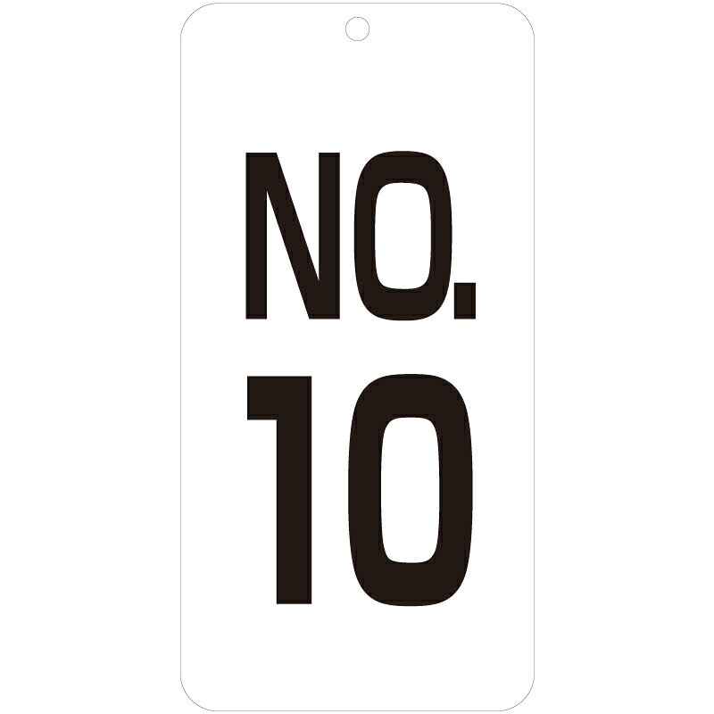 Rakuten - 859-10　バルブ表示板（片面表示）　No10　エコユニボード　80x40mm　2枚1組UNIT ユニット
