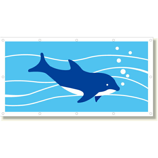 Rakuten - 930-13　フェンスシート　安全水族館　900x1740mm