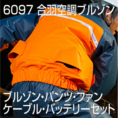 ナダレス 6097