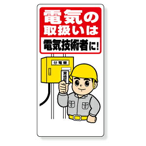 Rakuten - 325-02A　電気関係用品　電気の取扱いは電気技術者に！　エコユニボード　600×300×1mm厚　UNIT ユニット