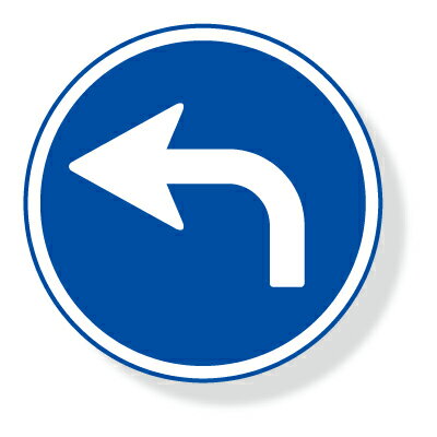 交通標識　道路用標識(仮設用)　指定方向外進行禁止　鉄板(普通山)　600mmφ　395-301L(R)　ユニット