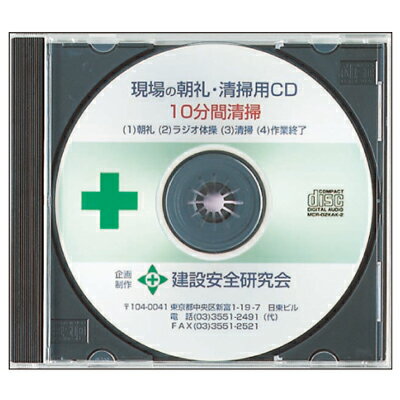 317-513(514)　清掃用CD　(20分・30分用)　ユニット UNIT