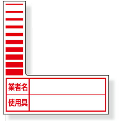 電気関係用品 行先表示板 ケーブルタグ(巻き付け式) 赤 PPステッカー 75×70mm 10枚1シート UNIT ユニット 325-57R