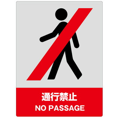 Rakuten - 中災防統一安全標識　運行禁止　エコユニボード　両面テープ付　400×300×1.2mm厚　UNIT ユニット　800-05