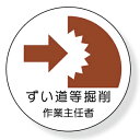 370-29　ヘルメット用ステッカー　ず