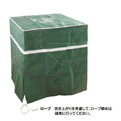 乐天商城 - 鉄筋カバー SFバッグ 1300角x1200L AR-1433 アラオ 1枚