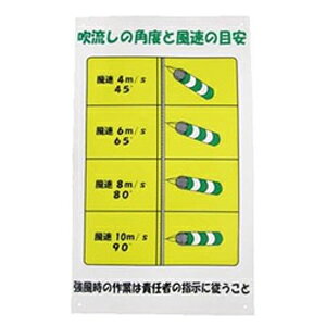乐天商城 - AR-1214　吹流し標識 　吹き流し標識　アラオ