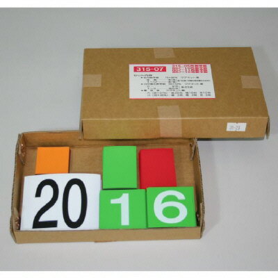 無災害記録表(数字板) ユニット UNIT 315-07