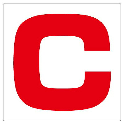 Rakuten - 346-43　安全標識　通り芯表示板　C エコユニボード 450×450×1mm厚UNIT ユニット