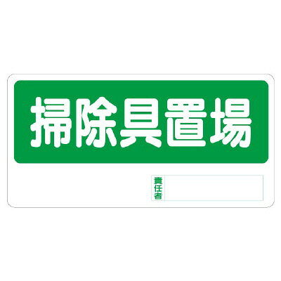 Rakuten - 338-05　材料標識　掃除用具置場　エコユニボード　300×600×1mm厚UNIT ユニット