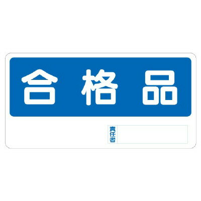 Rakuten - 338-15　材料標識　合格品　エコユニボード　300×600×1mm厚UNIT ユニット