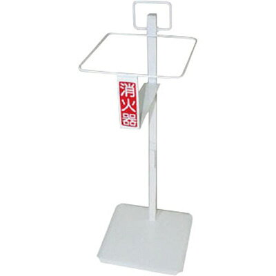 乐天商城 - すいがら消火器スタンド スタンドのみ 295×320×795mm UNIT ユニット 376-41