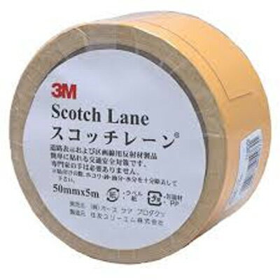 SL5005YL 3M　スコッチレーン　50mm×5m　SL50X5YL　イエロー