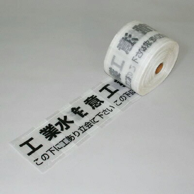 樂天商城 - 388-22　埋設物標識シート 工業用水用　2倍折込 ポリエチレン 150mm幅×50m巻 ユニット UNIT