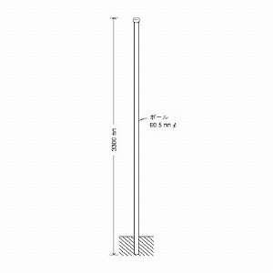 ユニット 埋込用ポール 60.5Ф 3300 395-03