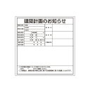 建築計画のお知らせ（大阪市型）大阪市 エコユニボー