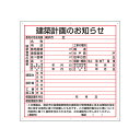 建築計画のお知らせ（横浜市型）横浜市 エコユニボー